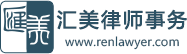广州增城新塘律师事务所-广东汇美律师事务所logo